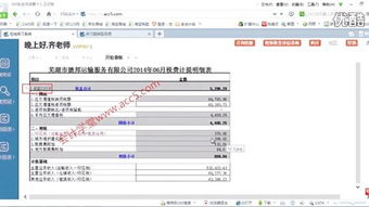 基礎財務知識課網盤資源