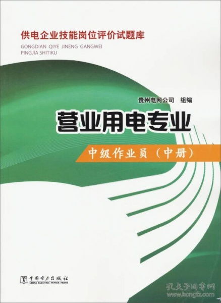 變電檢修專業(yè)基礎(chǔ)知識(shí)