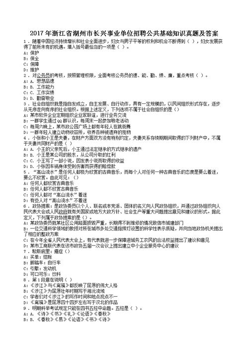 湖州公共基礎(chǔ)知識(shí)考試時(shí)間