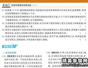 金融市場基礎(chǔ)知識2019資源