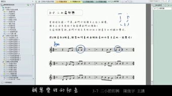 音樂簡譜入門基礎(chǔ)知識