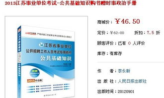 公共基礎(chǔ)知識(shí)的書有