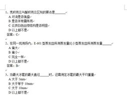 小說基礎知識選擇題