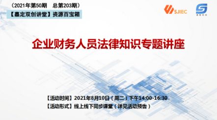 企業(yè)員工法律基礎(chǔ)知識(shí)培訓(xùn)