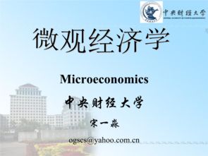 經(jīng)濟(jì)基礎(chǔ)知識(shí)ppt