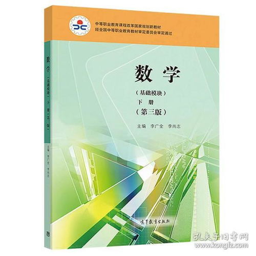 基礎知識,書籍,數(shù)學