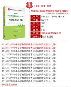 教師招聘幼兒園教育基礎(chǔ)知識