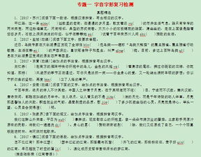 武漢語(yǔ)文基礎(chǔ)知識(shí)競(jìng)賽試題